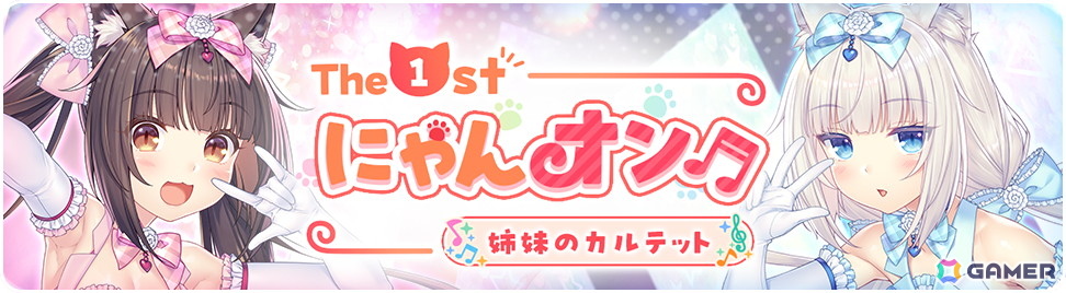 ハートフルネココミュRPG「ネコぱら セカイコネクト」スマホ版が配信！最大220回分のガチャチケットがもらえるログボが実施中の画像7