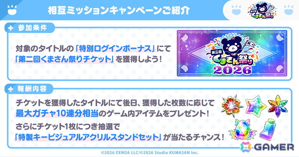 「ガールズクリエイション」や「フラワーナイトガール」など5タイトルがコラボする「第二回くまさん祭り」が開催！の画像3