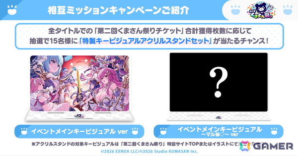 「ガールズクリエイション」や「フラワーナイトガール」など5タイトルがコラボする「第二回くまさん祭り」が開催！の画像4