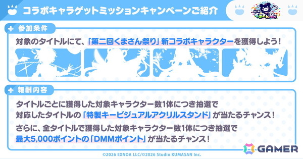 「ガールズクリエイション」や「フラワーナイトガール」など5タイトルがコラボする「第二回くまさん祭り」が開催！の画像5