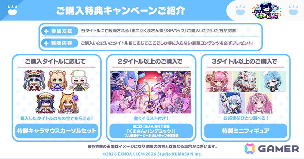 「ガールズクリエイション」や「フラワーナイトガール」など5タイトルがコラボする「第二回くまさん祭り」が開催！の画像7