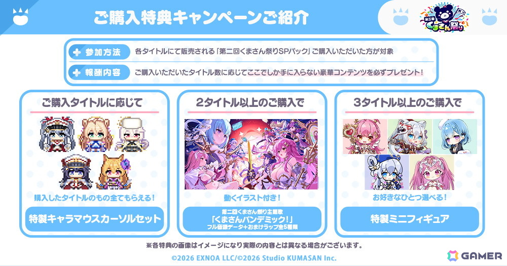 「ガールズクリエイション」や「フラワーナイトガール」など5タイトルがコラボする「第二回くまさん祭り」が開催！の画像