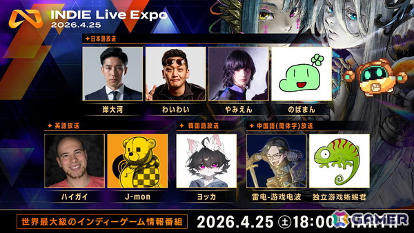 「INDIE Live Expo 2026.4.25」番組史上最多1,100件超の応募から厳選された200作品以上を紹介予定！の画像6