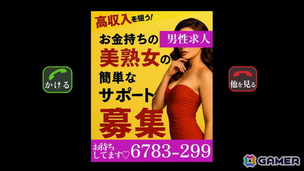 ホラーゲーム「怪異番号~20××~」、リリース1週間で販売本数1,181本を突破!平成中期の日本を舞台にじわじわと忍び寄る恐怖を描いた作品の画像