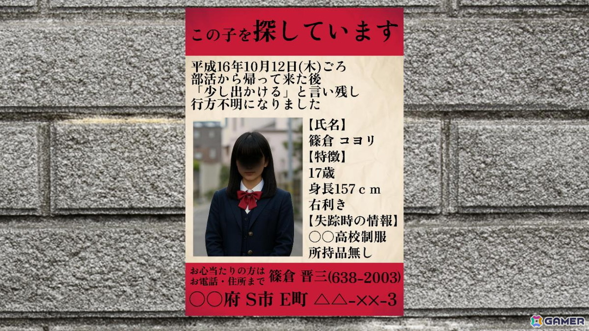 ホラーゲーム「怪異番号～20××～」、リリース1週間で販売本数1,181本を突破！平成中期の日本を舞台にじわじわと忍び寄る恐怖を描いた作品の画像6