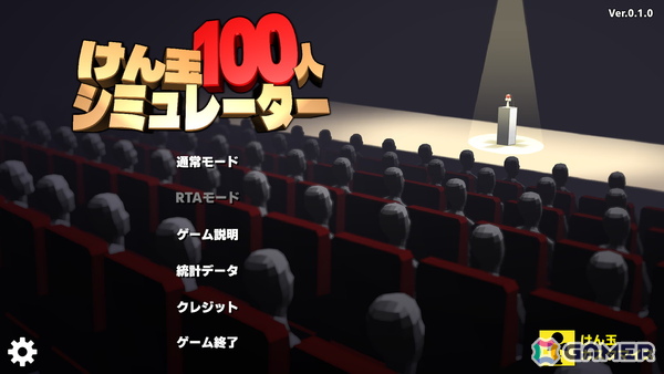 100人連続でけん玉の大皿成功を目指す「けん玉100人シミュレーター」がSteamで早期アクセス開始！パブリッシャーを担当するのはジー・モードの画像2