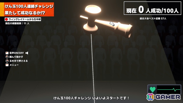 100人連続でけん玉の大皿成功を目指す「けん玉100人シミュレーター」がSteamで早期アクセス開始!パブリッシャーを担当するのはジー・モードの画像