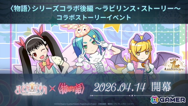 「まどドラ」新限定★5キオク「斧乃木余接（CV：早見沙織）」が登場！〈物語〉シリーズコラボ後編がスタートの画像2