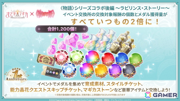 「まどドラ」新限定★5キオク「斧乃木余接（CV：早見沙織）」が登場！〈物語〉シリーズコラボ後編がスタートの画像3
