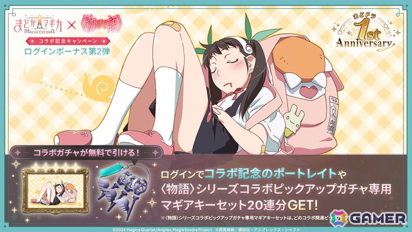 「まどドラ」新限定★5キオク「斧乃木余接（CV：早見沙織）」が登場！〈物語〉シリーズコラボ後編がスタートの画像8