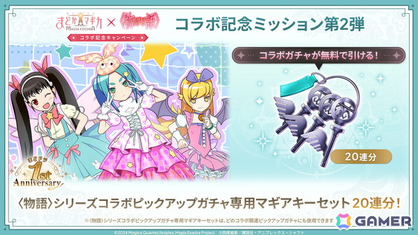 「まどドラ」新限定★5キオク「斧乃木余接（CV：早見沙織）」が登場！〈物語〉シリーズコラボ後編がスタートの画像9
