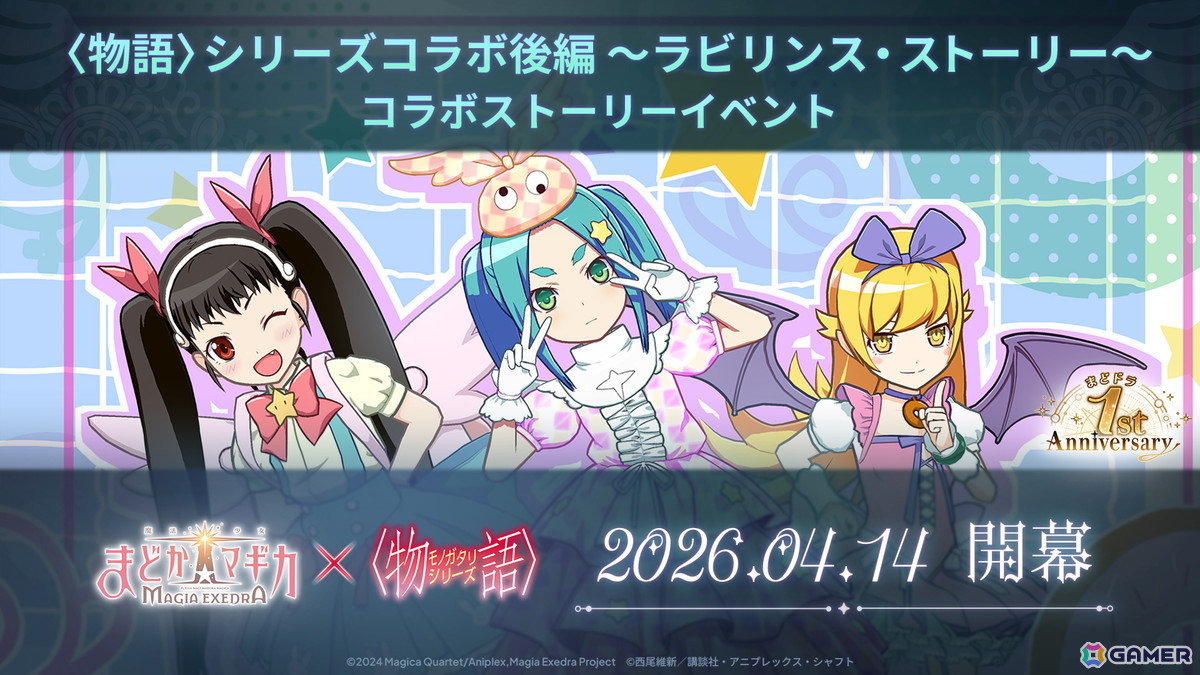 「まどドラ」新限定★5キオク「斧乃木余接(CV:早見沙織)」が登場!〈物語〉シリーズコラボ後編がスタートの画像