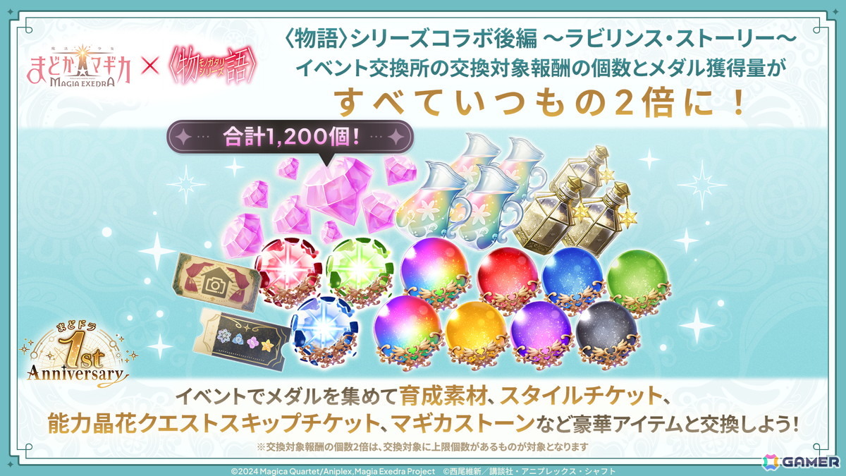 「まどドラ」新限定★5キオク「斧乃木余接(CV:早見沙織)」が登場!〈物語〉シリーズコラボ後編がスタートの画像