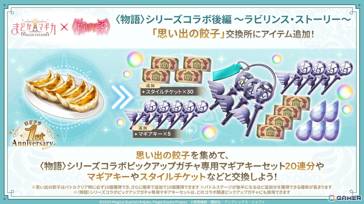 「まどドラ」新限定★5キオク「斧乃木余接(CV:早見沙織)」が登場!〈物語〉シリーズコラボ後編がスタートの画像