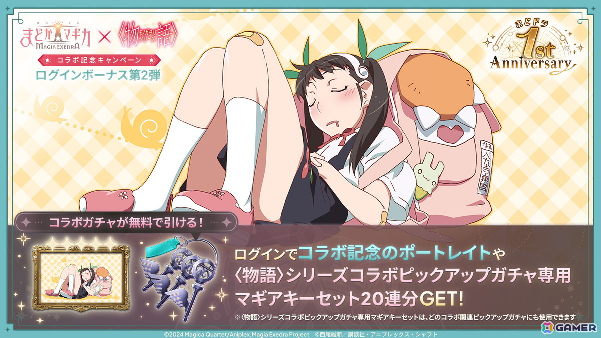 「まどドラ」新限定★5キオク「斧乃木余接(CV:早見沙織)」が登場!〈物語〉シリーズコラボ後編がスタートの画像