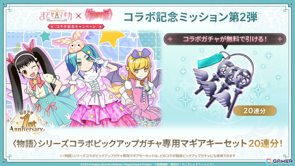 「まどドラ」新限定★5キオク「斧乃木余接(CV:早見沙織)」が登場!〈物語〉シリーズコラボ後編がスタートの画像