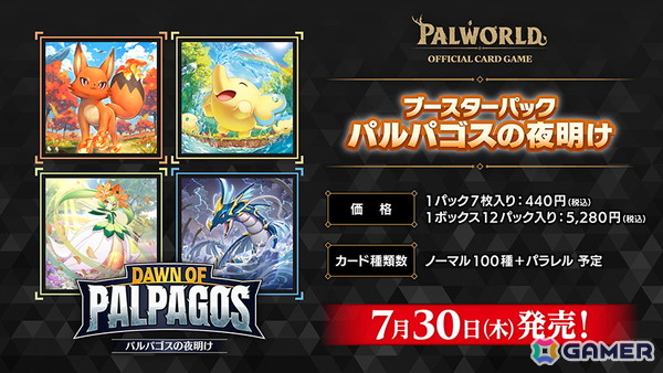 ブシロード木谷社長インタビュー第1回：カードゲーム業界第4の波はグローバル展開！「パルワールド」カードゲーム化の狙いなどを聞くの画像5