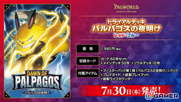 ブシロード木谷社長インタビュー第1回：カードゲーム業界第4の波は
