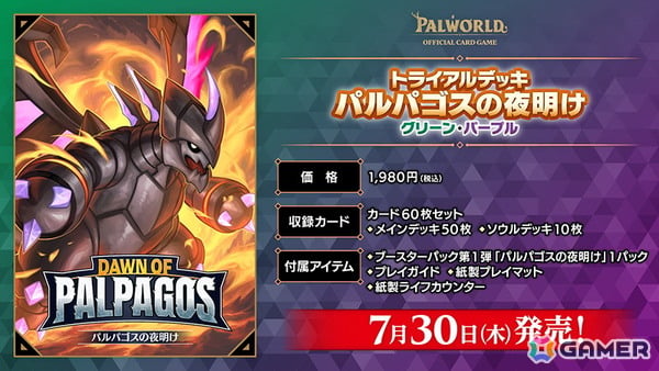ブシロード木谷社長インタビュー第1回：カードゲーム業界第4の波は