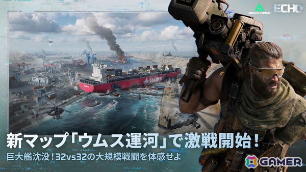 「Delta Force」シーズン4「エコー」が4月21日に配信！新オペレーター「モールス」や「トゥームレイダー」とのコラボコンテンツなどが登場の画像5