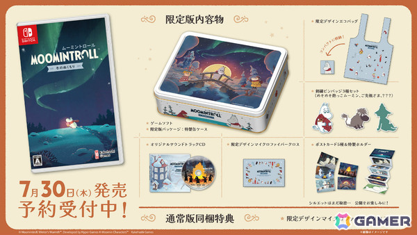 「ムーミントロール：冬のぬくもり」Switchパッケージ版に同梱されるグッズのデザインが公開！の画像1