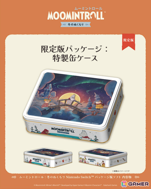 「ムーミントロール：冬のぬくもり」Switchパッケージ版に同梱されるグッズのデザインが公開！の画像2