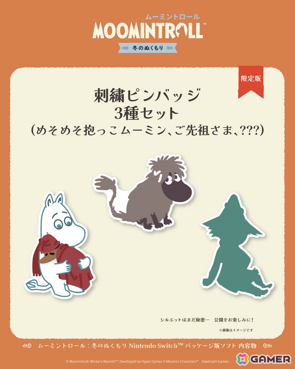 「ムーミントロール：冬のぬくもり」Switchパッケージ版に同梱されるグッズのデザインが公開！の画像3