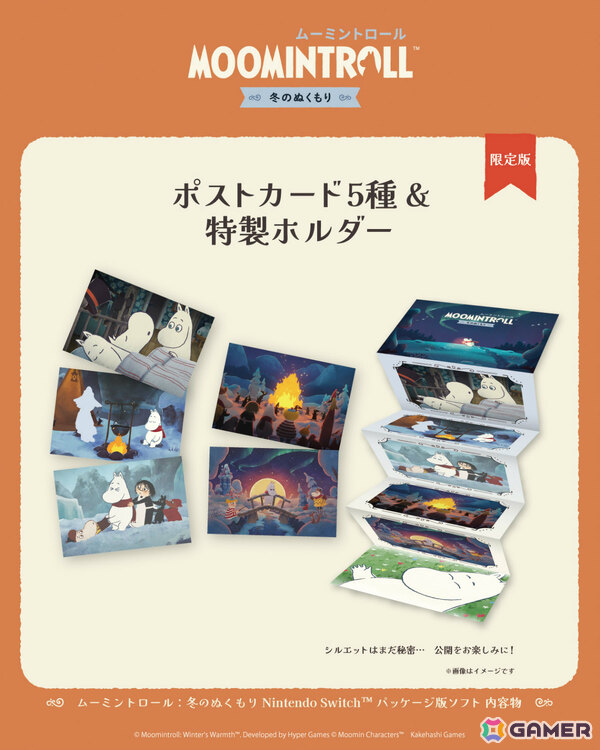 「ムーミントロール：冬のぬくもり」Switchパッケージ版に同梱されるグッズのデザインが公開！の画像4