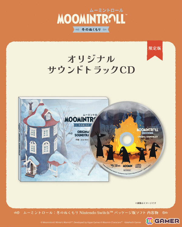 「ムーミントロール：冬のぬくもり」Switchパッケージ版に同梱されるグッズのデザインが公開！の画像6