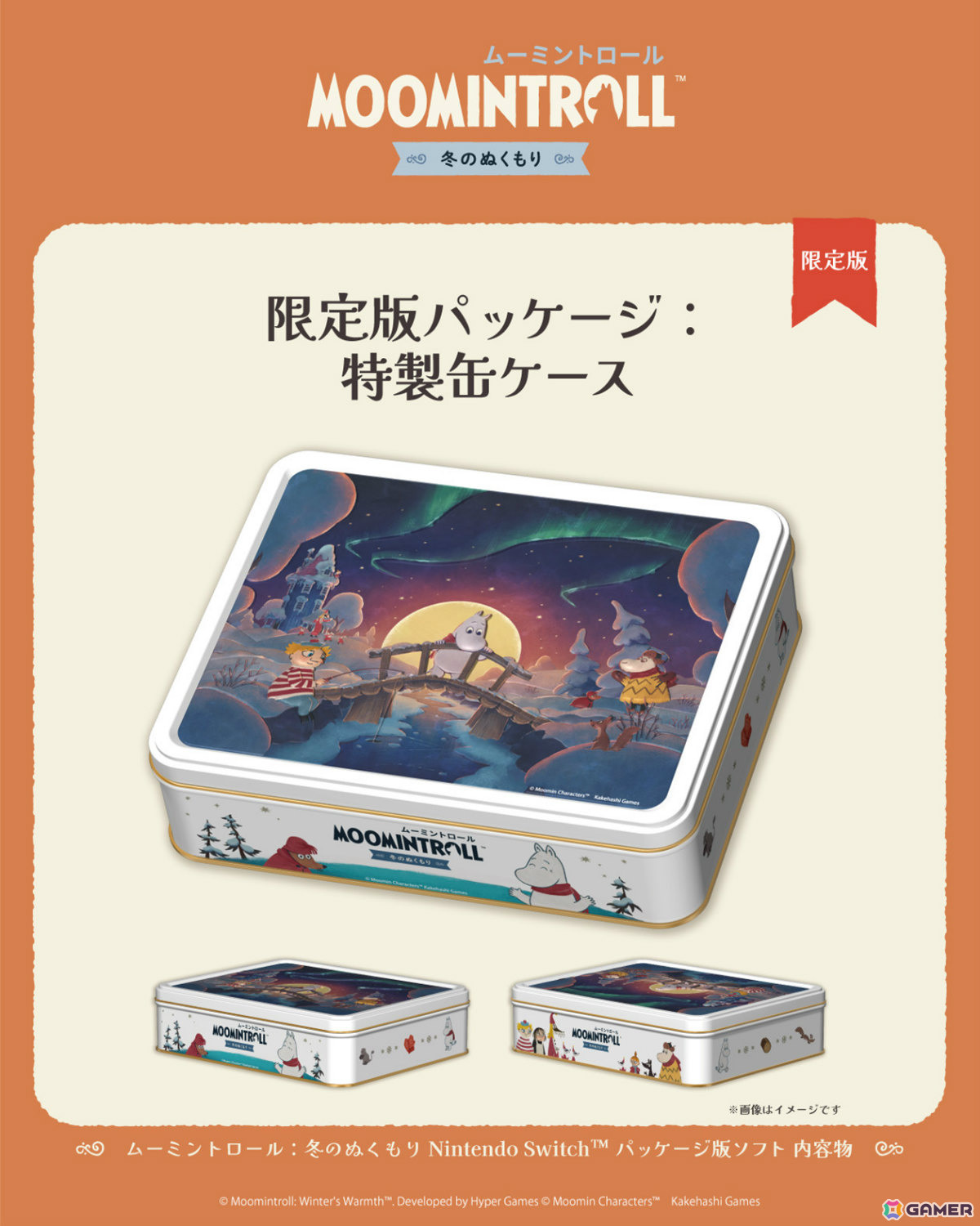 「ムーミントロール：冬のぬくもり」Switchパッケージ版に同梱されるグッズのデザインが公開！の画像
