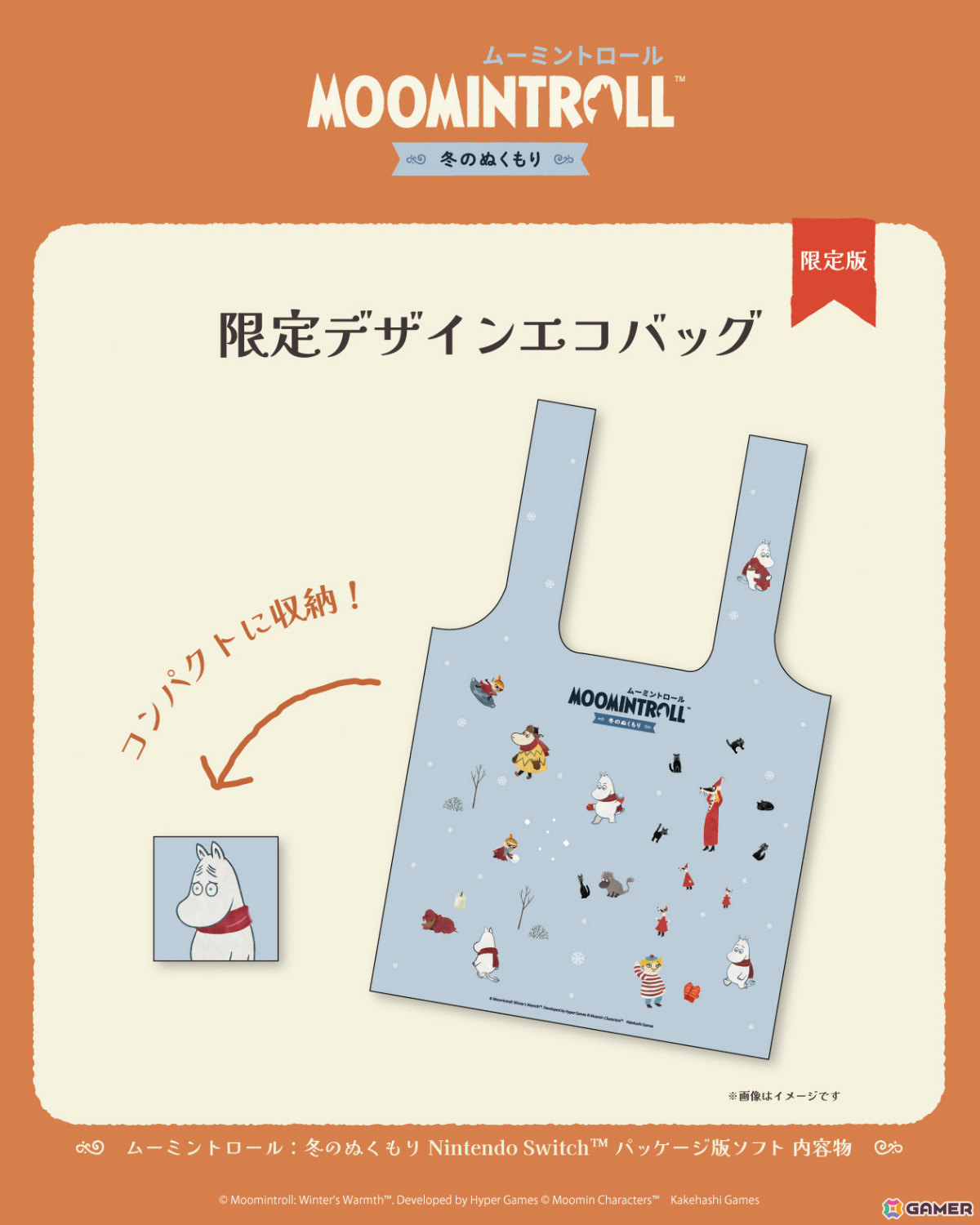 「ムーミントロール：冬のぬくもり」Switchパッケージ版に同梱されるグッズのデザインが公開！の画像