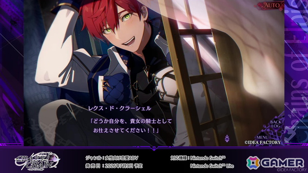 「CRAZY CHA!N -エルピスの鎖-」のプレイムービーが公開！リーズ・ルネ・シャナ（CV：内田雄馬）が主人公に助けられるシーンなどをチェックの画像3