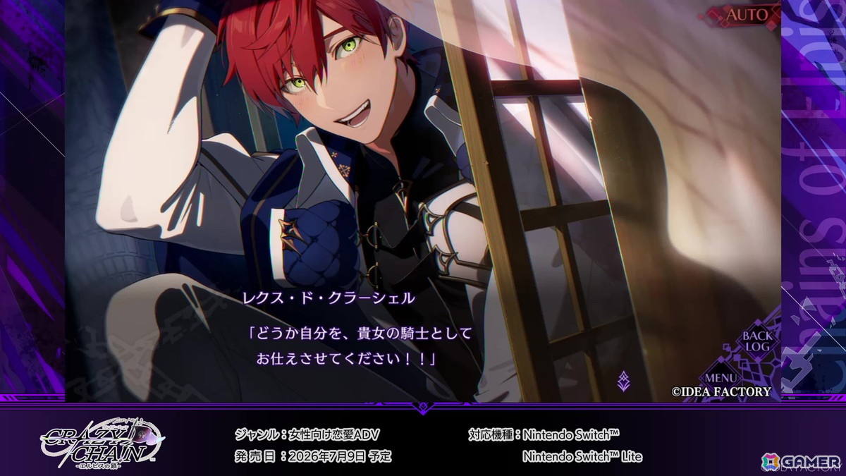 「CRAZY CHA!N -エルピスの鎖-」のプレイムービーが公開!リーズ・ルネ・シャナ(CV:内田雄馬)が主人公に助けられるシーンなどをチェックの画像