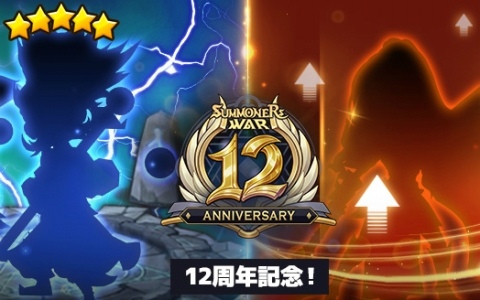「サマナーズウォー: Sky Arena」欲しい純正★5モンスターや召喚書などを獲得可能な12周年フェスティバルが開幕！