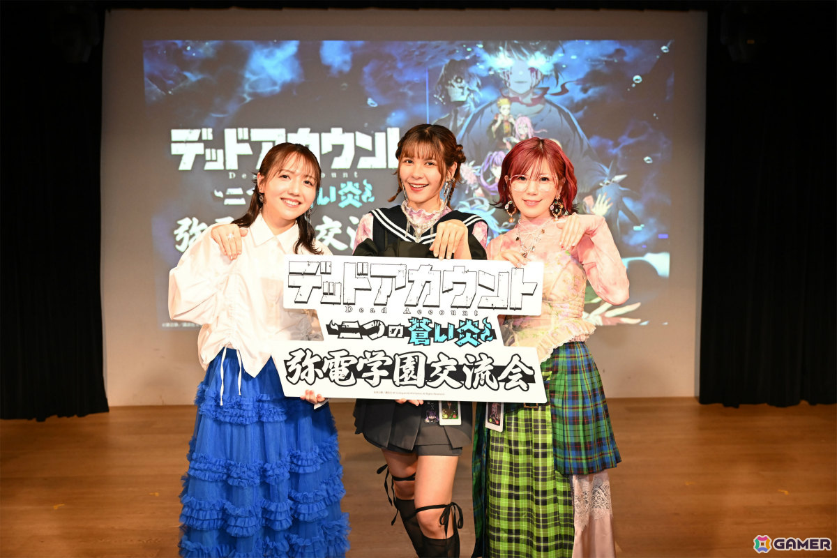 「デッドアカウント～二つの蒼い炎～」初のオフラインイベント「弥電学園交流会」が開催！渡辺静先生、ファイルーズあいさん、Machicoさんが登壇の画像