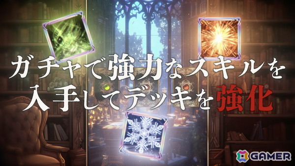 スキルを軸としたデッキ構築とローグライク要素を融合させた「魔女ダンジョン」がiOS/Android向けに配信！の画像4