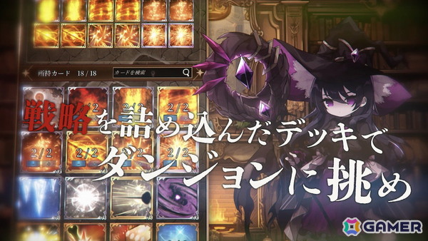 スキルを軸としたデッキ構築とローグライク要素を融合させた「魔女ダンジョン」がiOS/Android向けに配信！の画像5