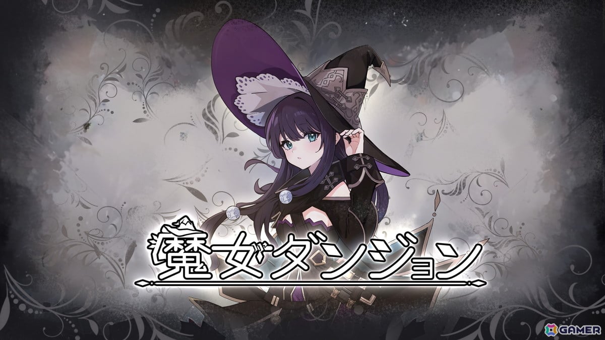 魔女ダンジョンのゲーム画面