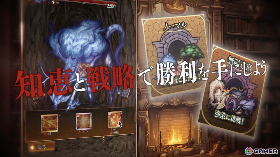 魔女ダンジョンのバトル画面