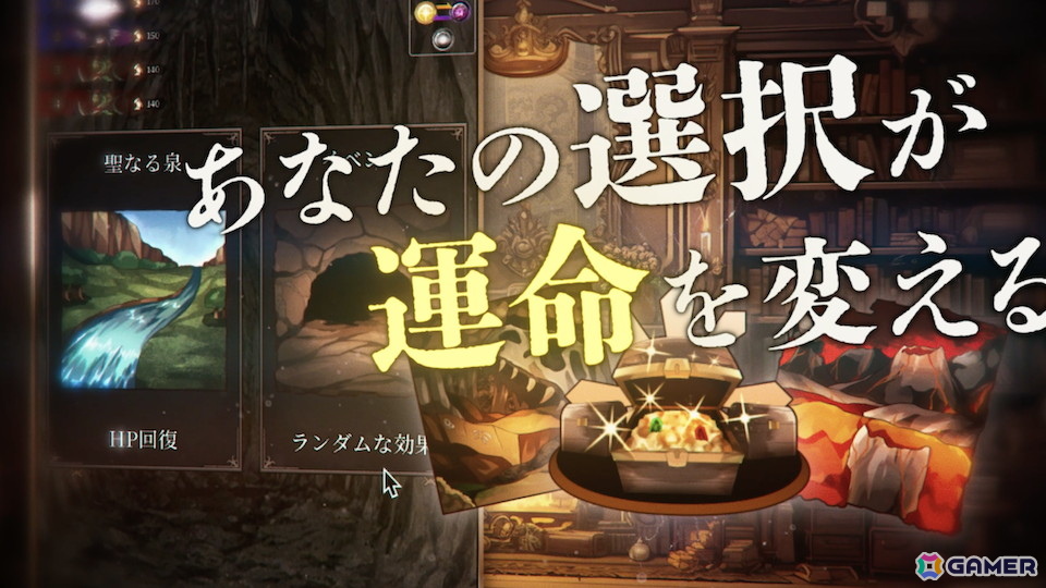 魔女ダンジョンのキャラクターとダンジョン選択画面