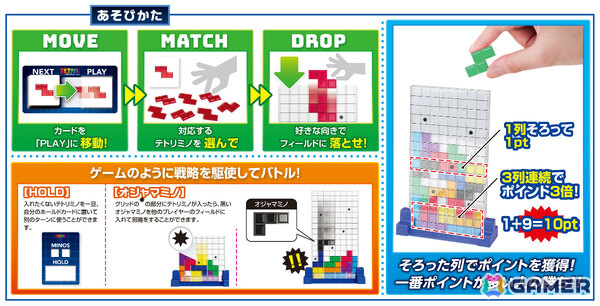 「テトリス」がボードゲームに!テトリミノを“手で積む”リアル対戦型ゲーム「テトリスボードゲーム」が4月下旬に発売の画像4