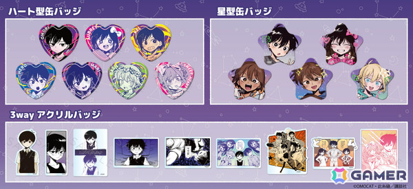 漫画「OMORI」アクリルキーホルダーやクリアステッカー、前髪クリップなどのグッズが登場！ビビットにて予約受付を開始の画像2