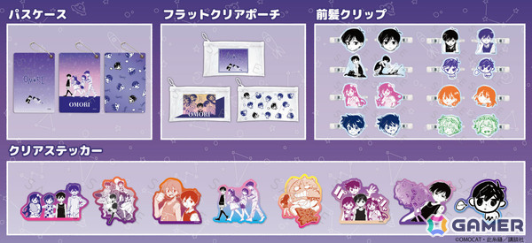 漫画「OMORI」アクリルキーホルダーやクリアステッカー、前髪クリップなどのグッズが登場！ビビットにて予約受付を開始の画像4
