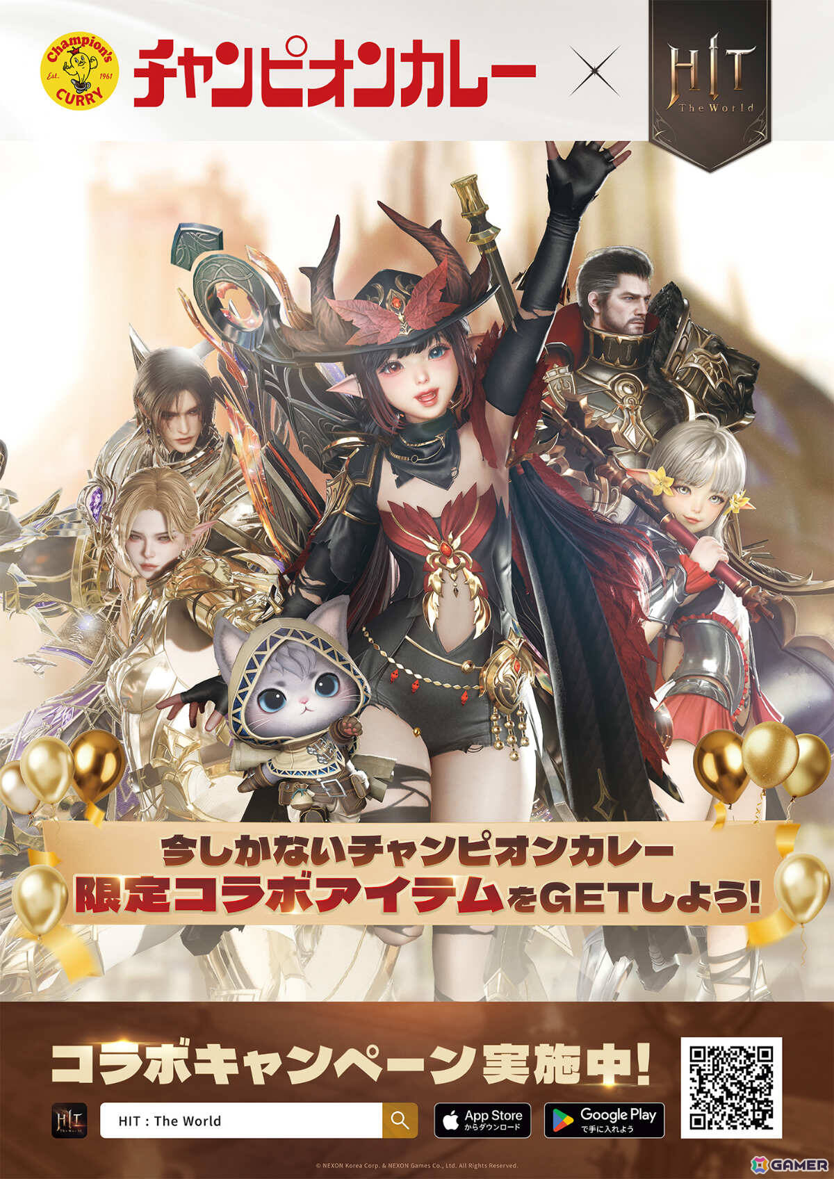 HIT : The World Lカツカレーコラボアイテム