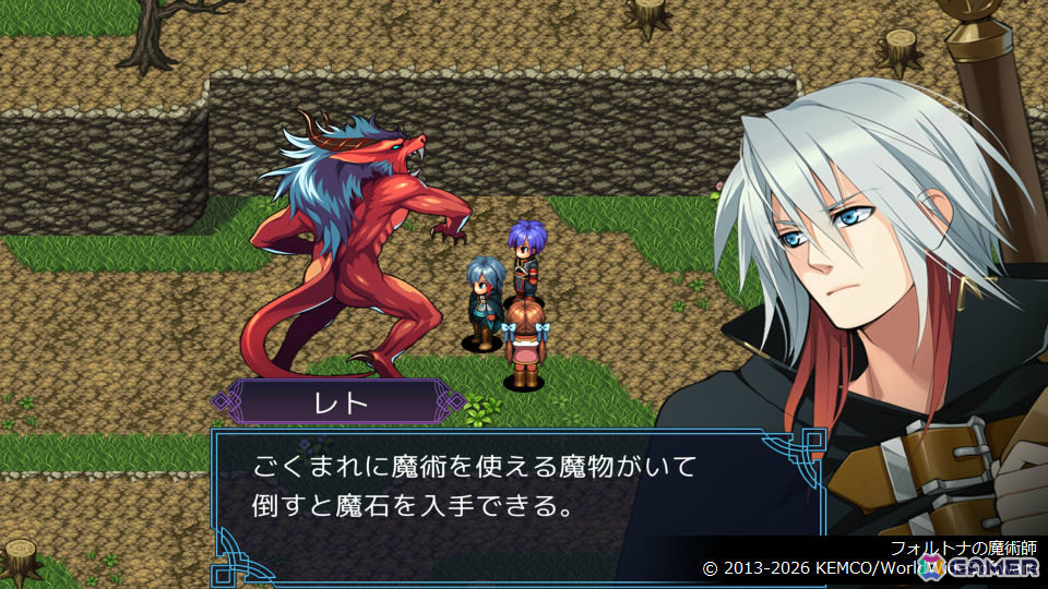 フォルトナの魔術師 ゲーム画面