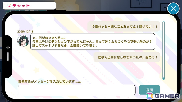 「シェアハビット -omega to alpha-」にトーキングルームやビューティージムなどの新機能が追加！ゲーム画面デザインも大幅に改善・アップデートの画像7