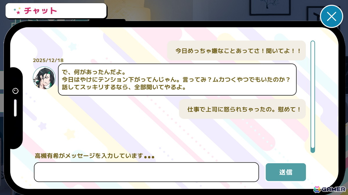 「シェアハビット -omega to alpha-」にトーキングルームやビューティージムなどの新機能が追加！ゲーム画面デザインも大幅に改善・アップデートの画像