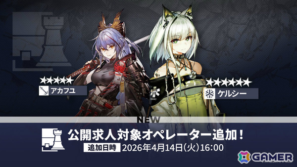 「アークナイツ」凛御シルバーアッシュ、聖聆プラマニクス、スノーハンター登場のリミテッドスカウトやイベント「聖山降臨1101」が開催！の画像11