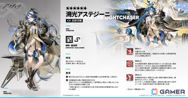 「アークナイツ」凛御シルバーアッシュ、聖聆プラマニクス、スノーハンター登場のリミテッドスカウトやイベント「聖山降臨1101」が開催！の画像2