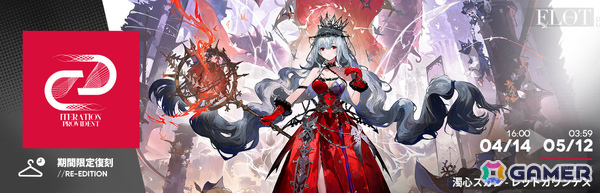 「アークナイツ」凛御シルバーアッシュ、聖聆プラマニクス、スノーハンター登場のリミテッドスカウトやイベント「聖山降臨1101」が開催！の画像20